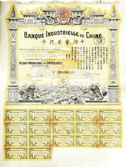 «Banque Industrielle de Chine»